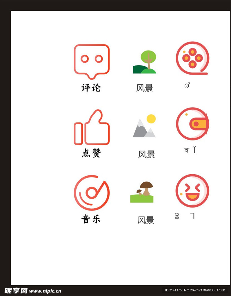 LOGO标识