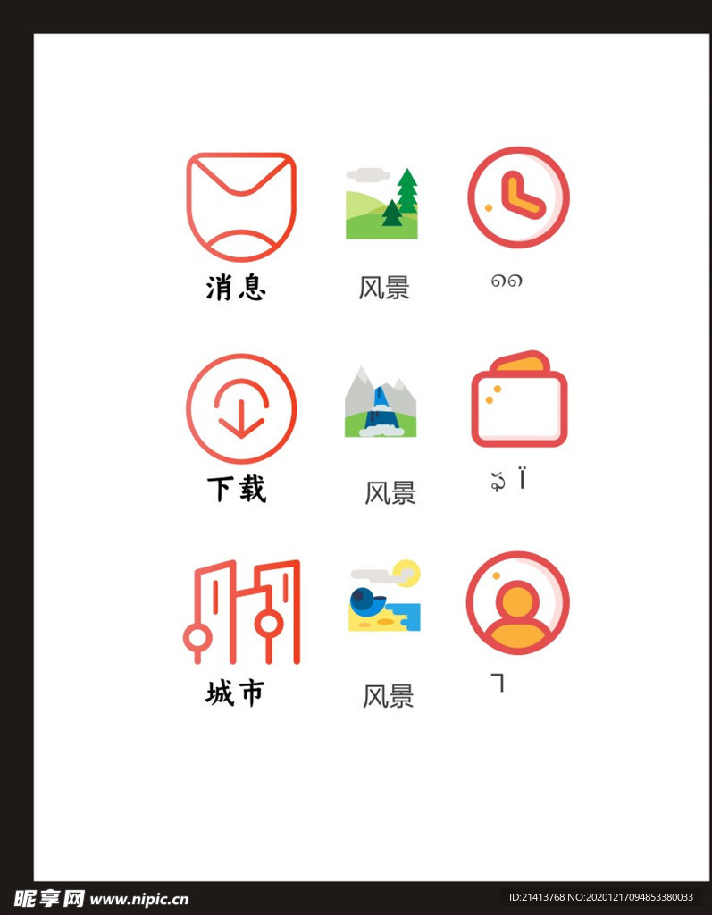 LOGO标识