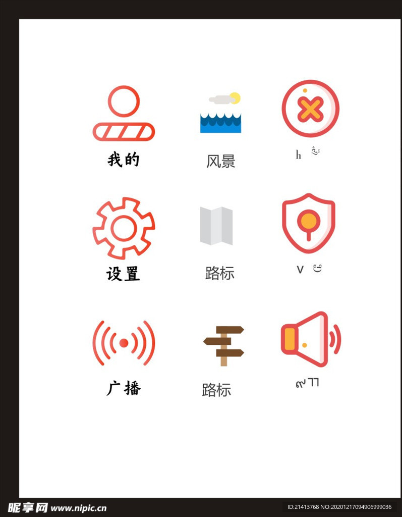 LOGO标识