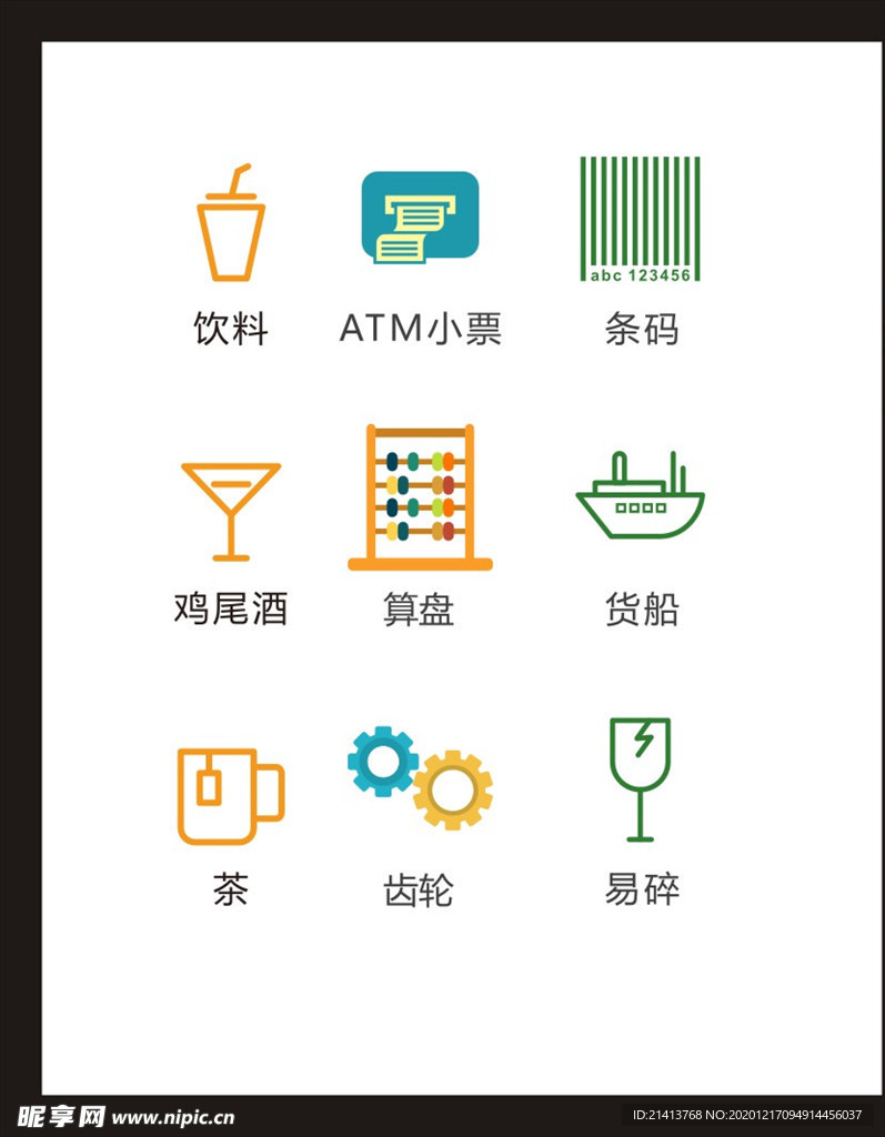 LOGO标识
