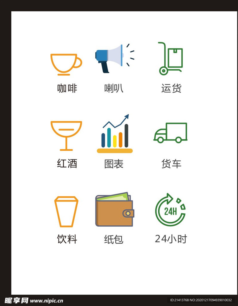LOGO标识