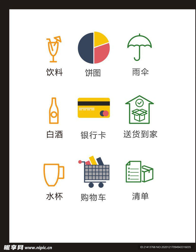 LOGO标识