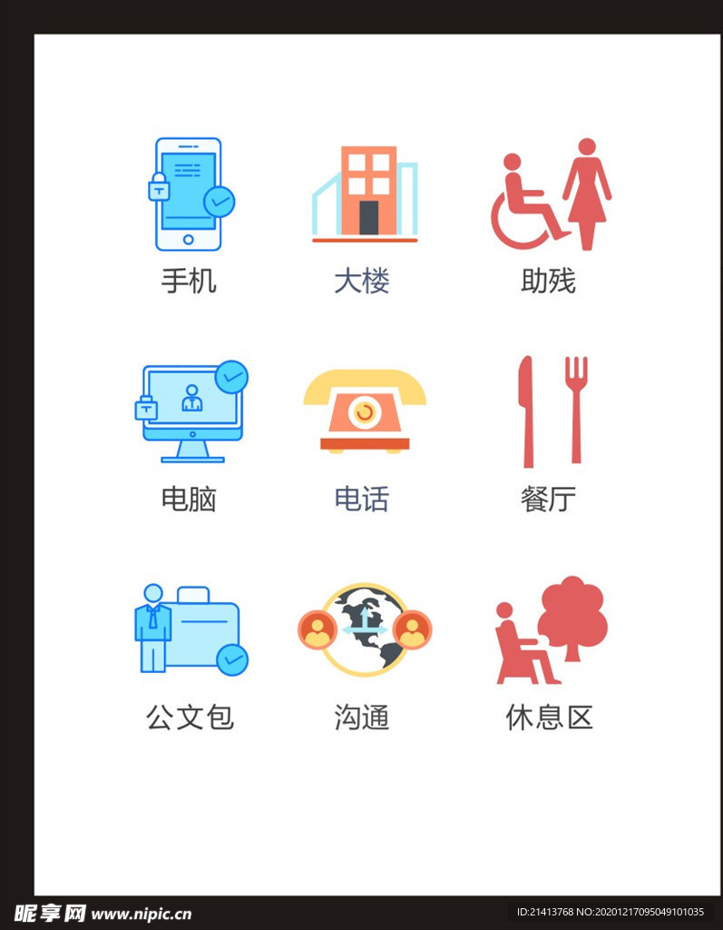 LOGO标识