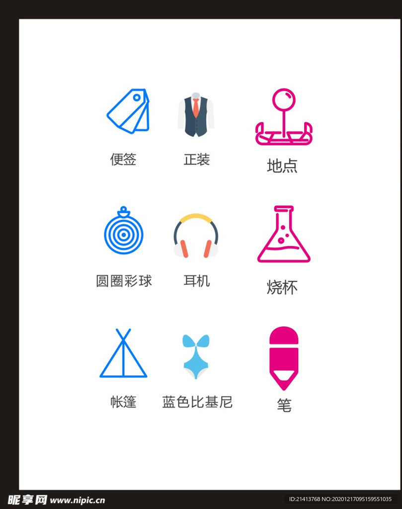 LOGO标识