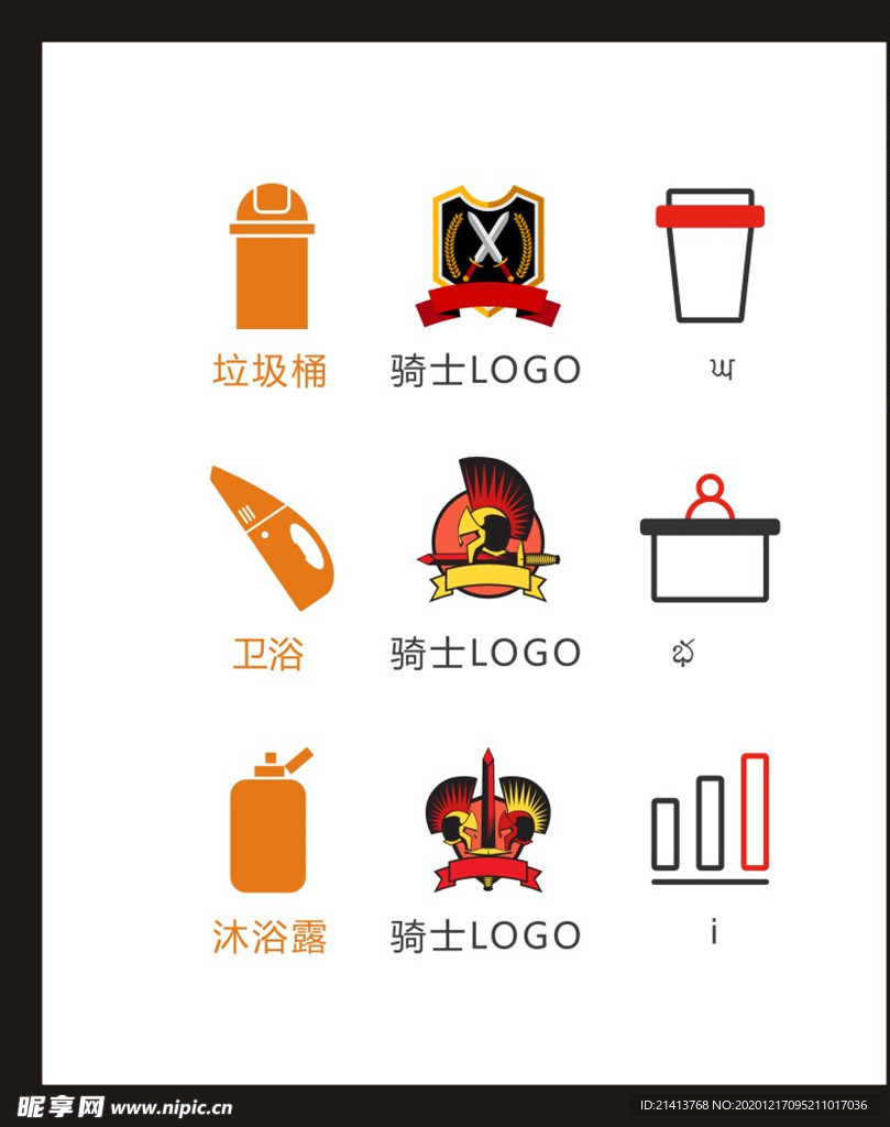 LOGO标识