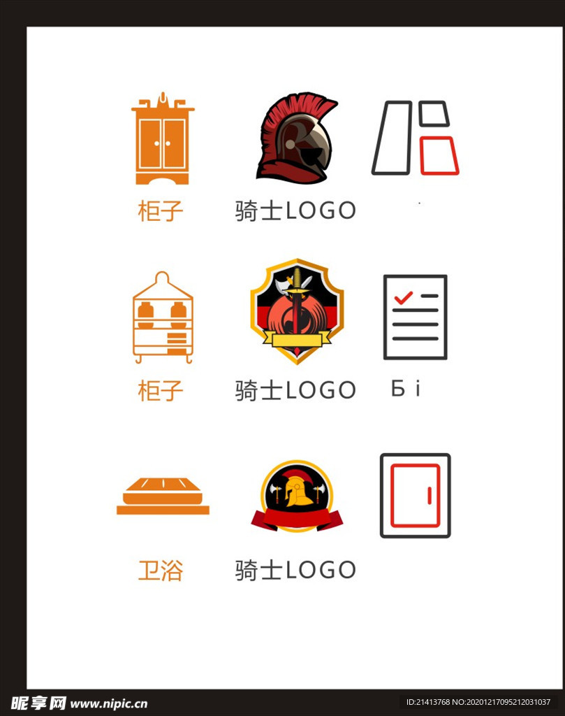 LOGO标识