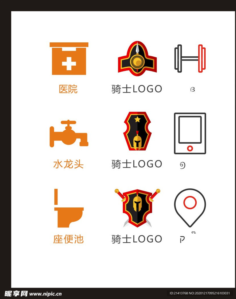 LOGO标识
