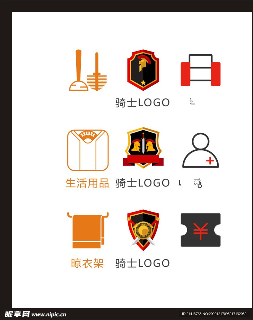 LOGO标识