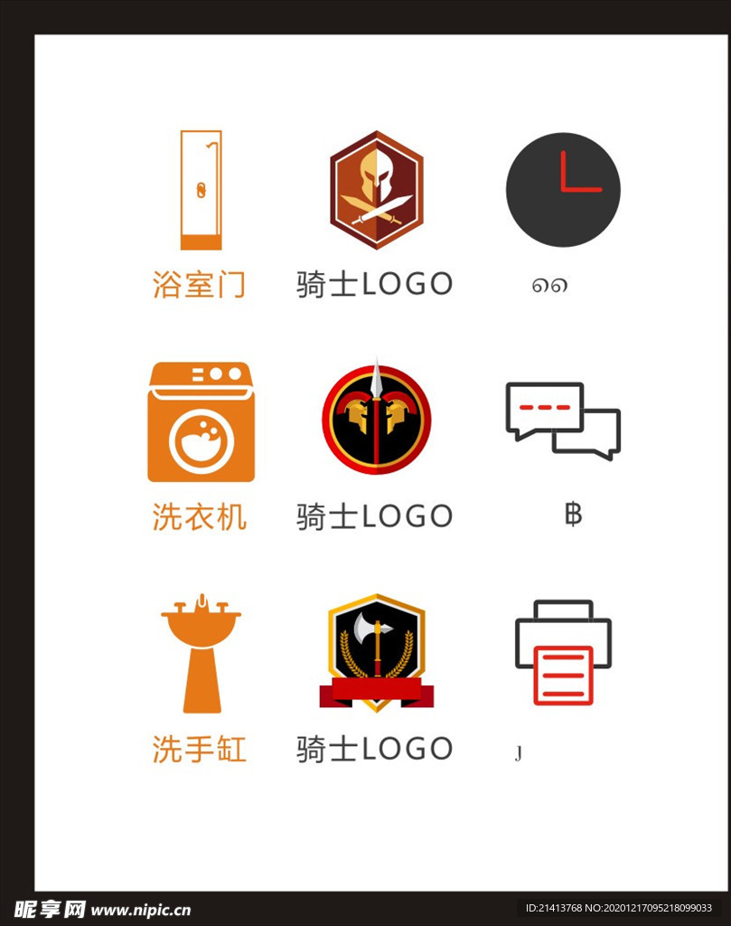 LOGO标识