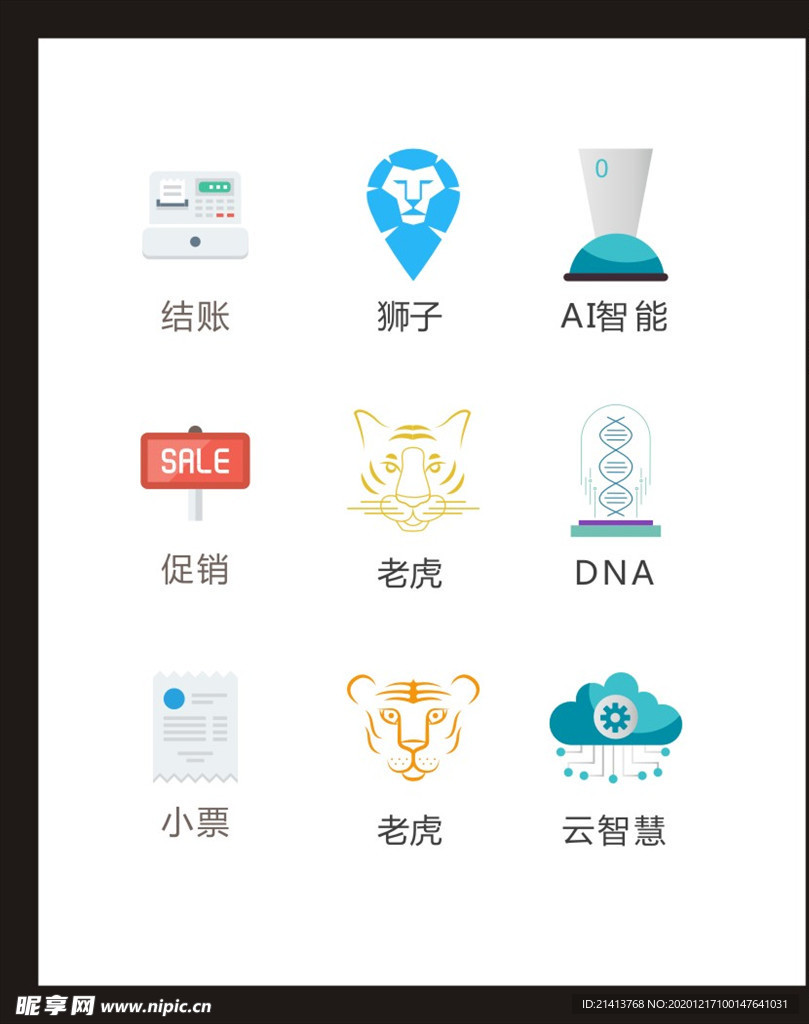 LOGO标识