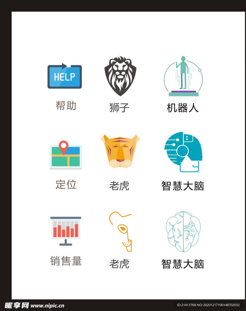 LOGO标识