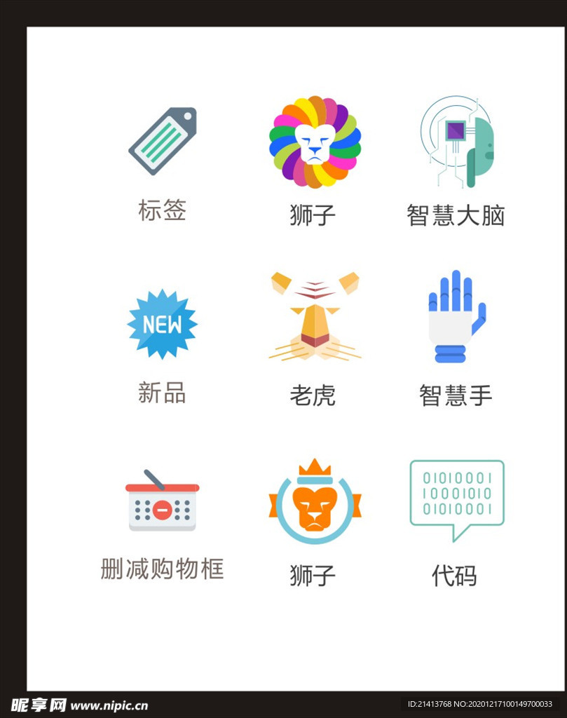 LOGO标识
