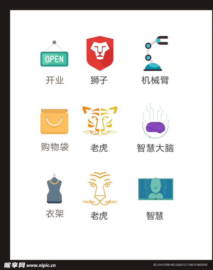 LOGO标识