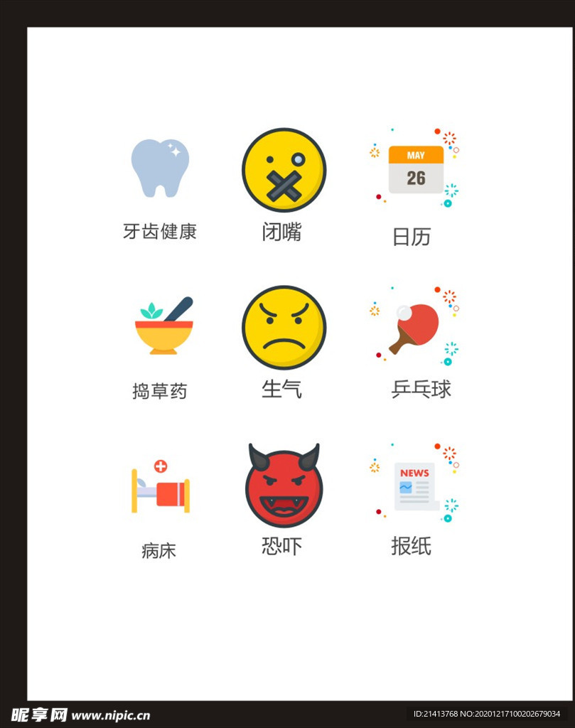 LOGO标识