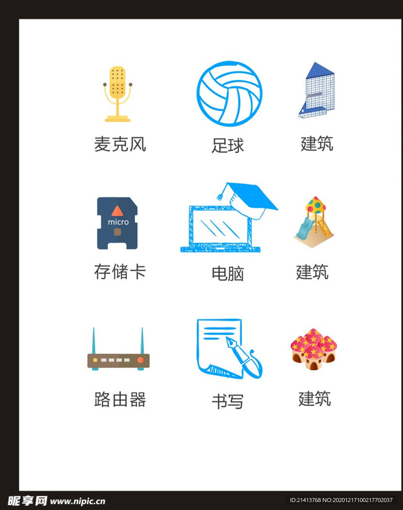 LOGO标识