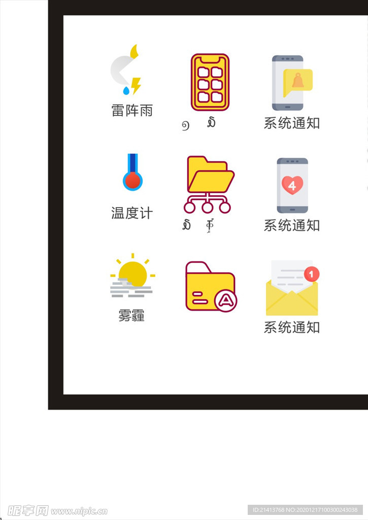 LOGO标识