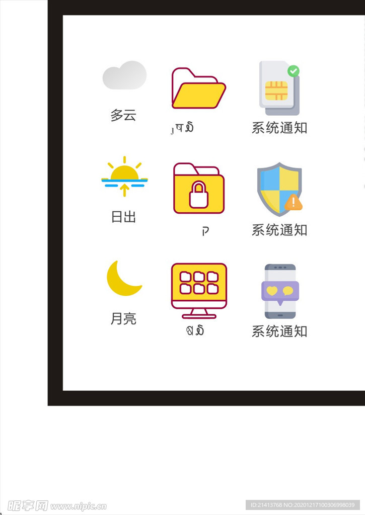 LOGO标识
