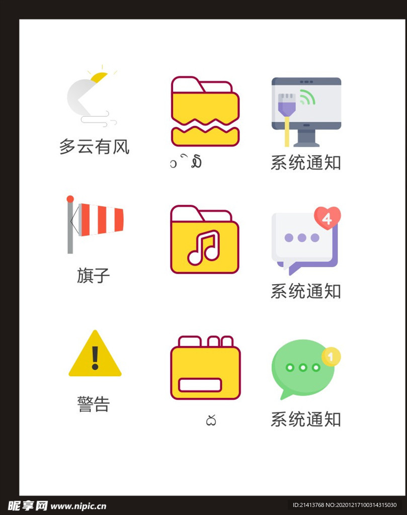 LOGO标识