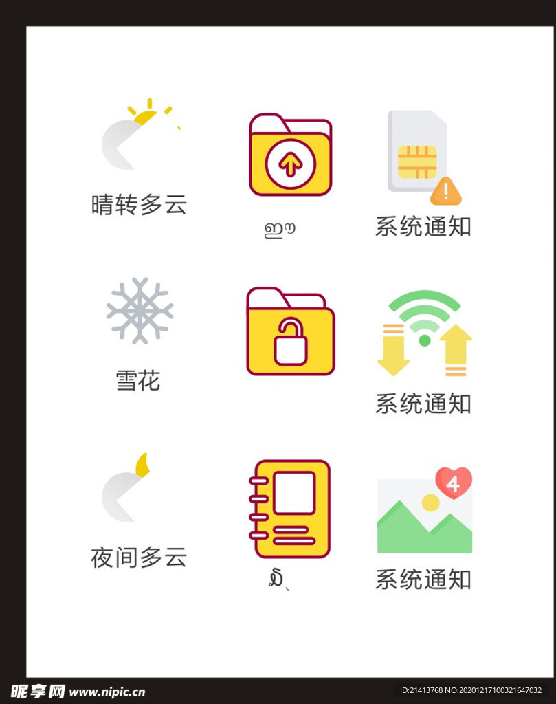 LOGO标识
