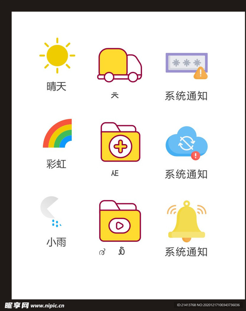 LOGO标识