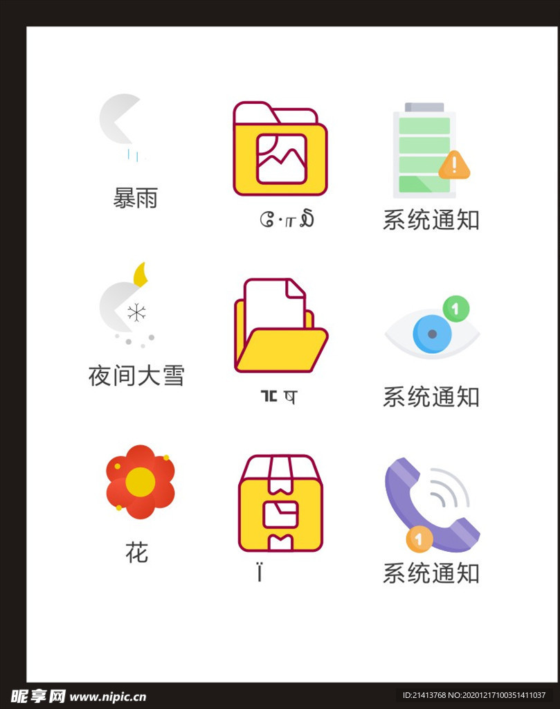 LOGO标识
