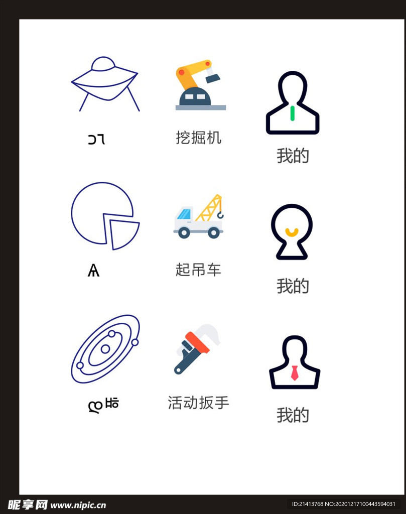 LOGO标识