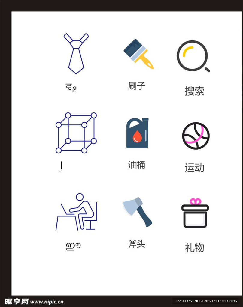 LOGO标识