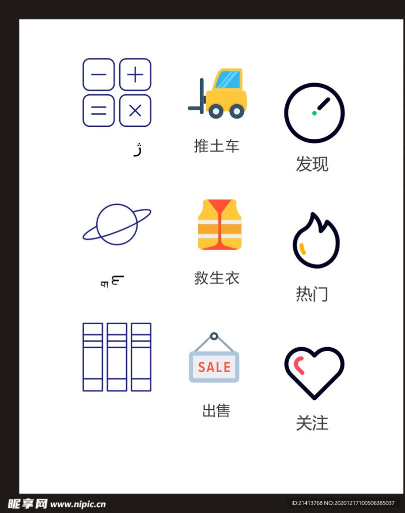 LOGO标识