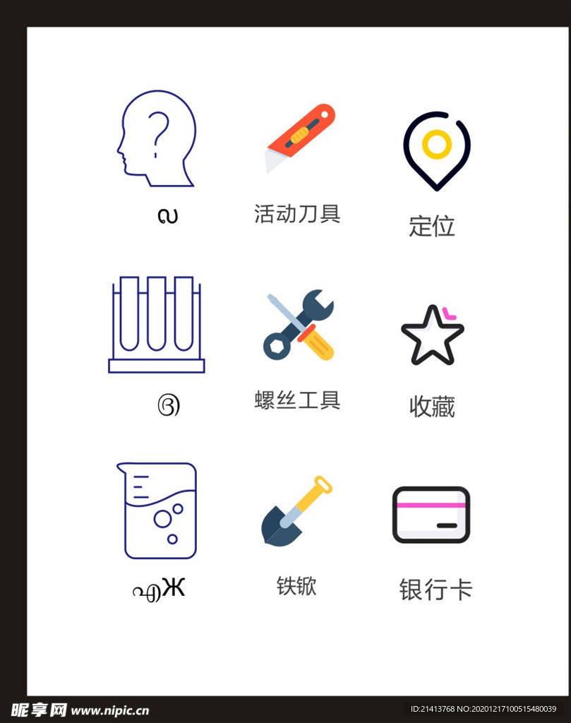 LOGO标识