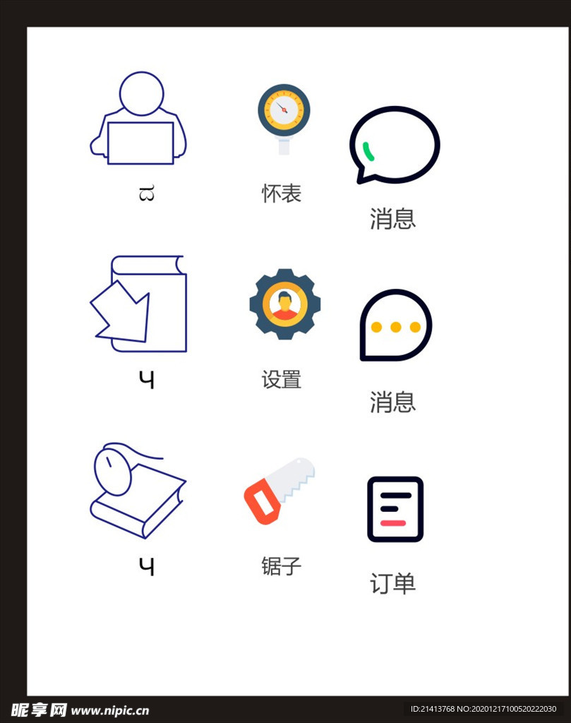 LOGO标识