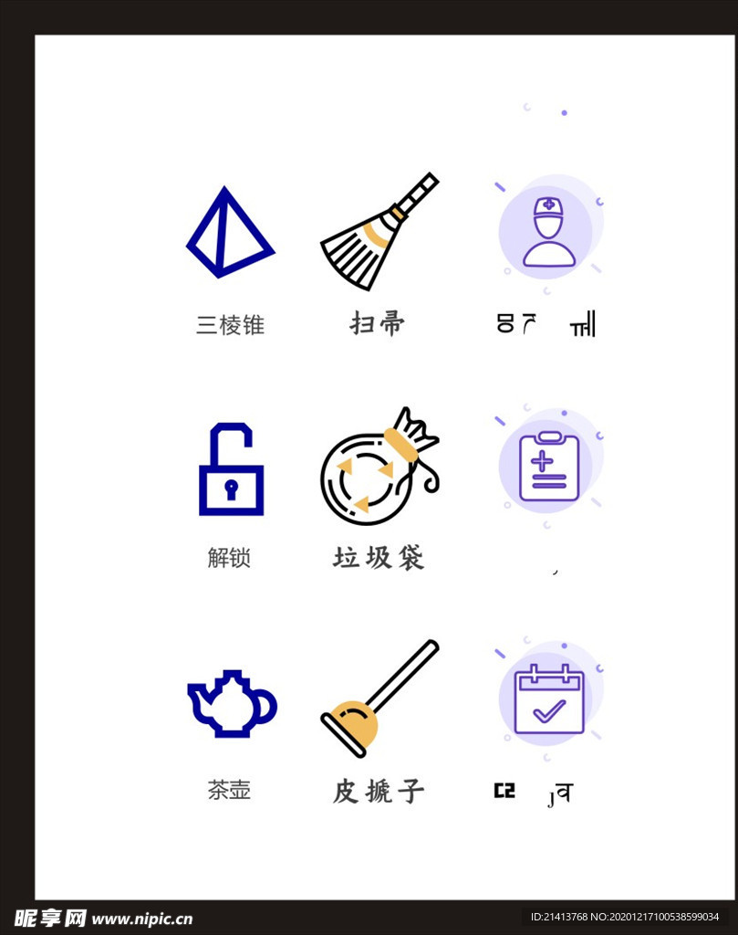 LOGO标识