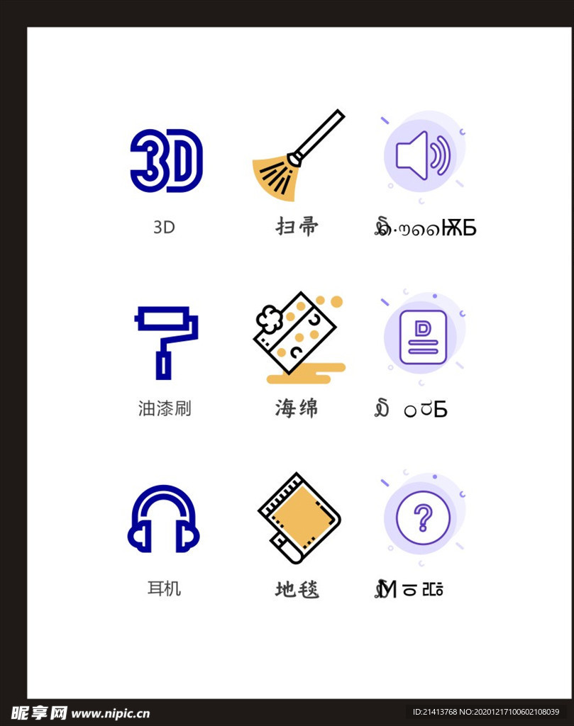 LOGO标识