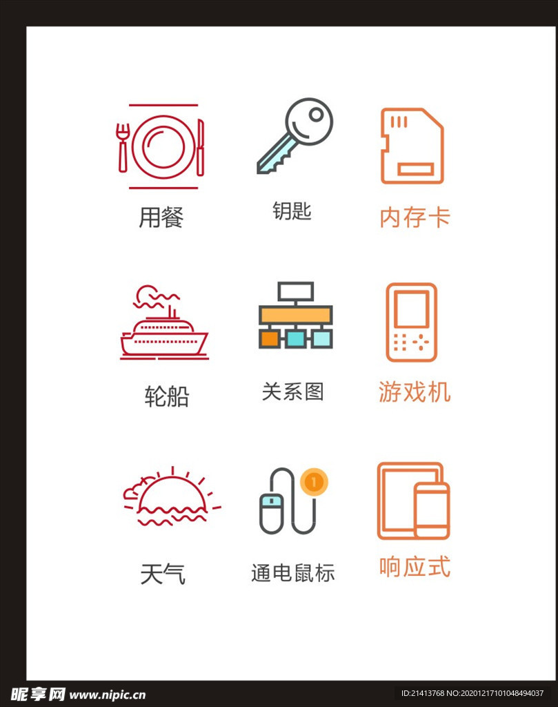 LOGO标识