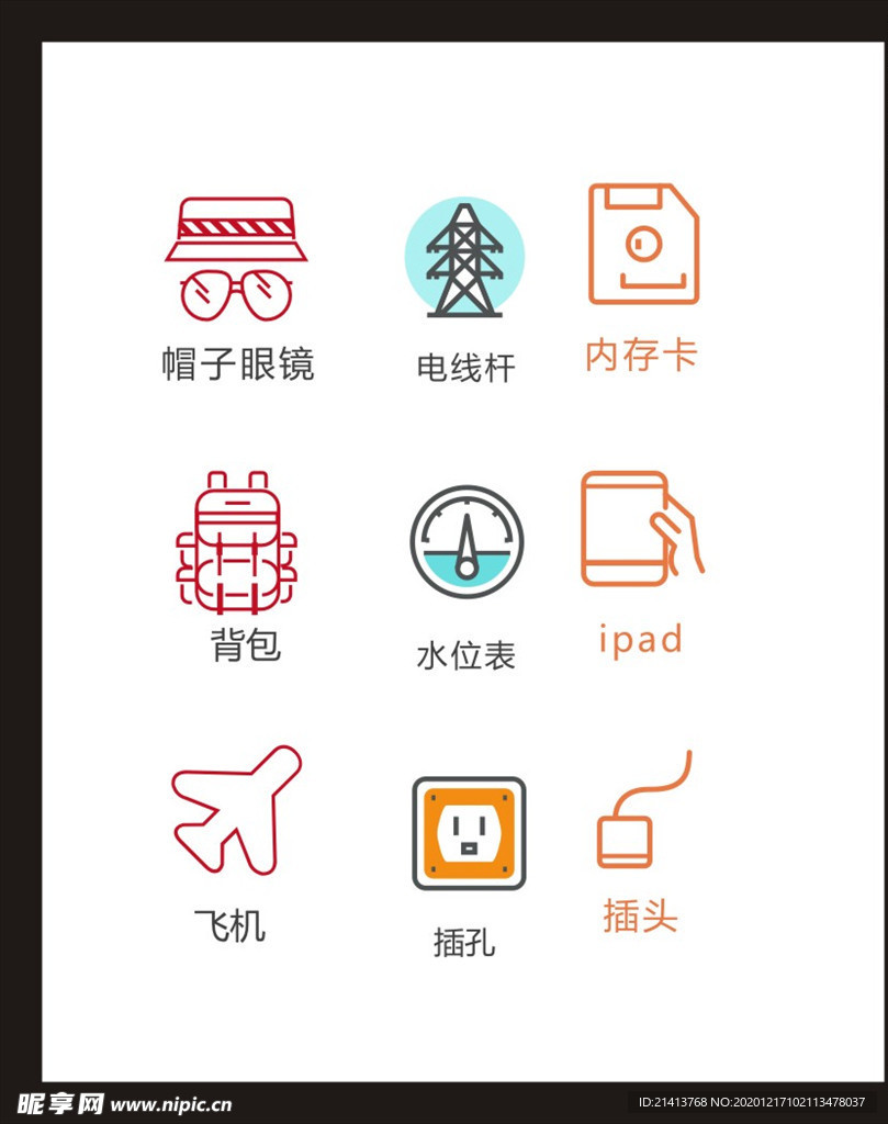 LOGO标识