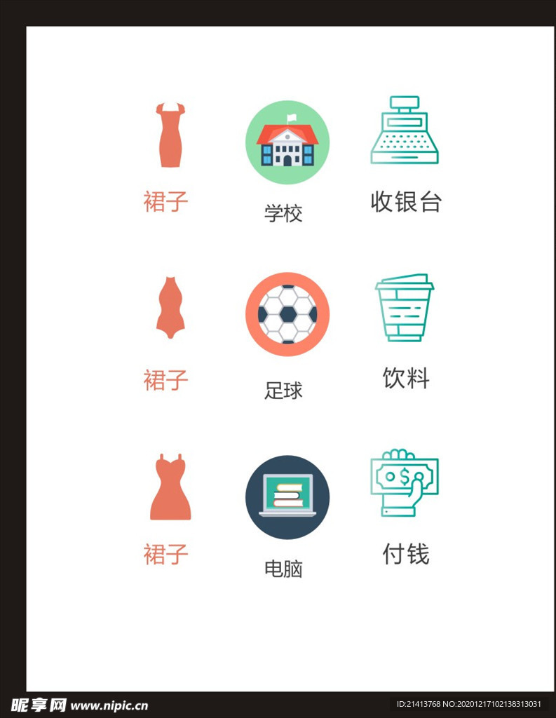 LOGO标识