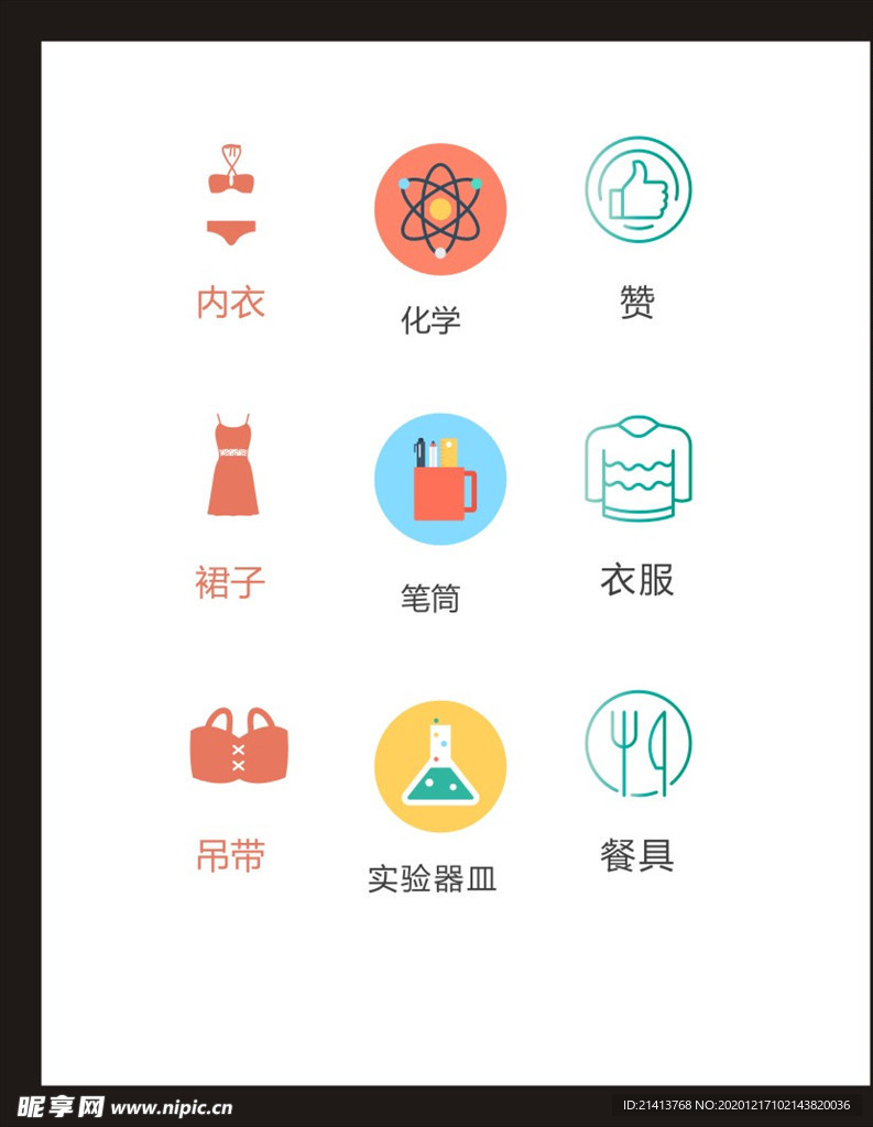 LOGO标识