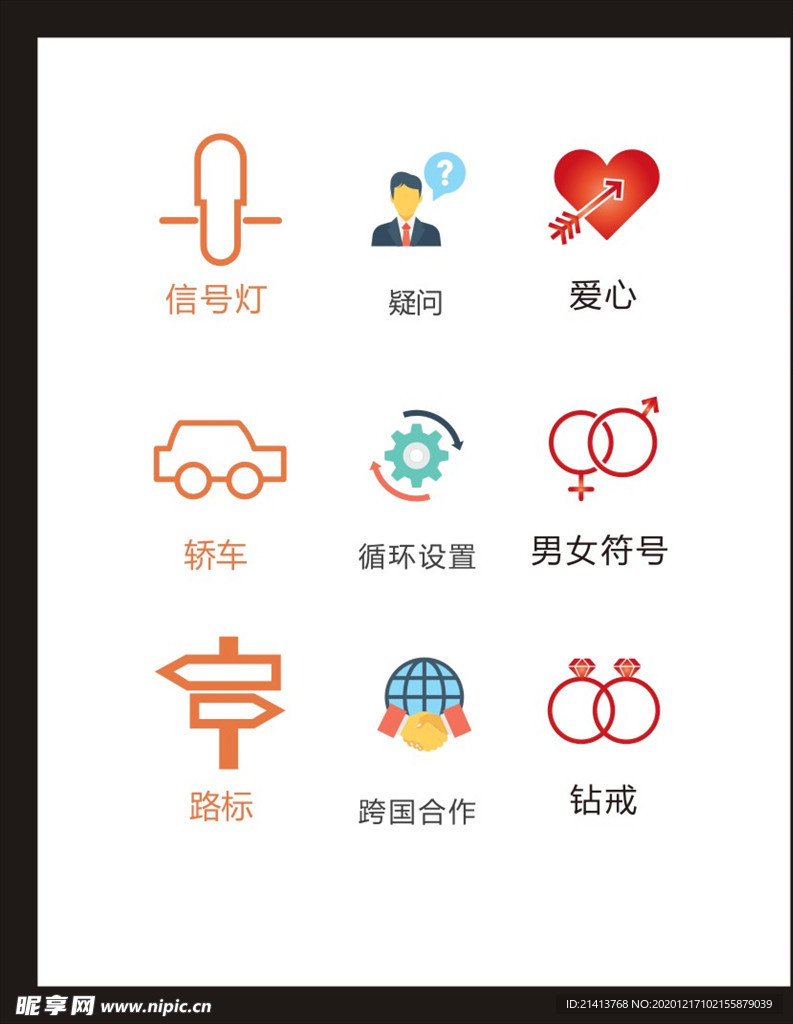 LOGO标识