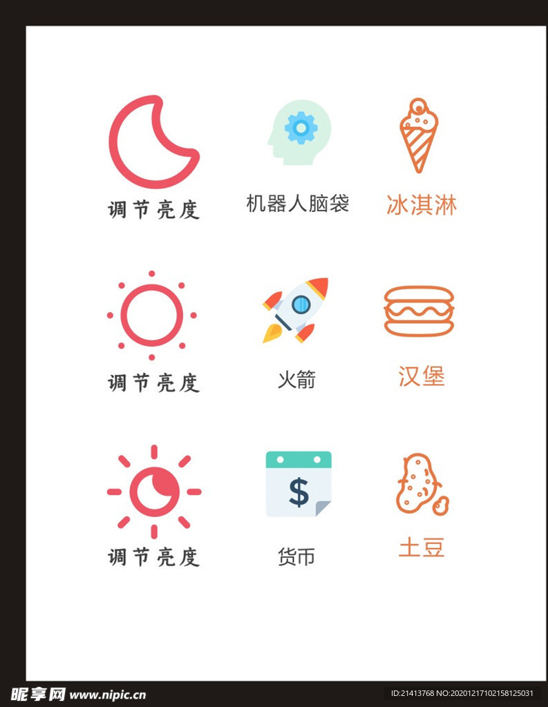 LOGO标识