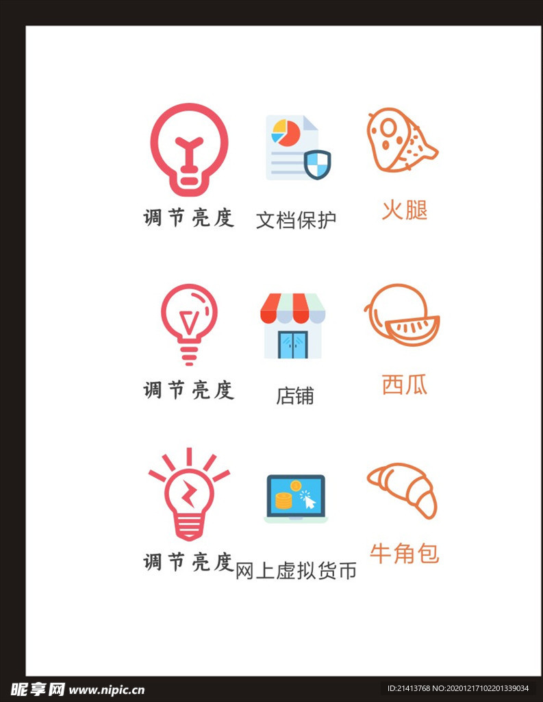 LOGO标识
