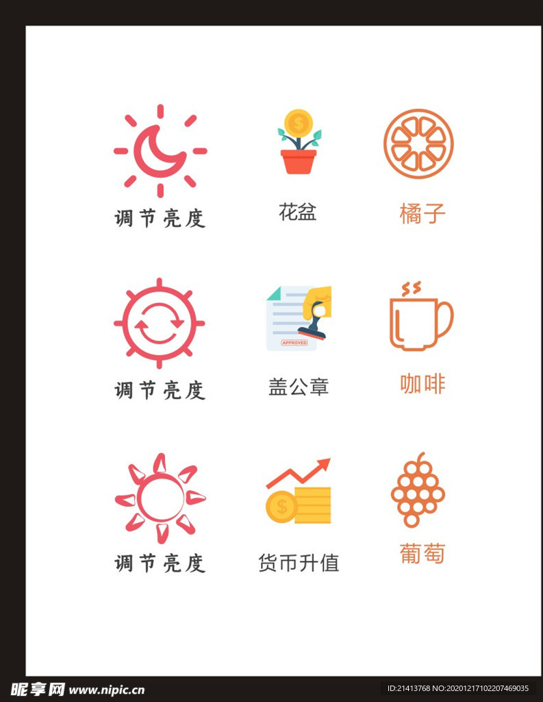 LOGO标识