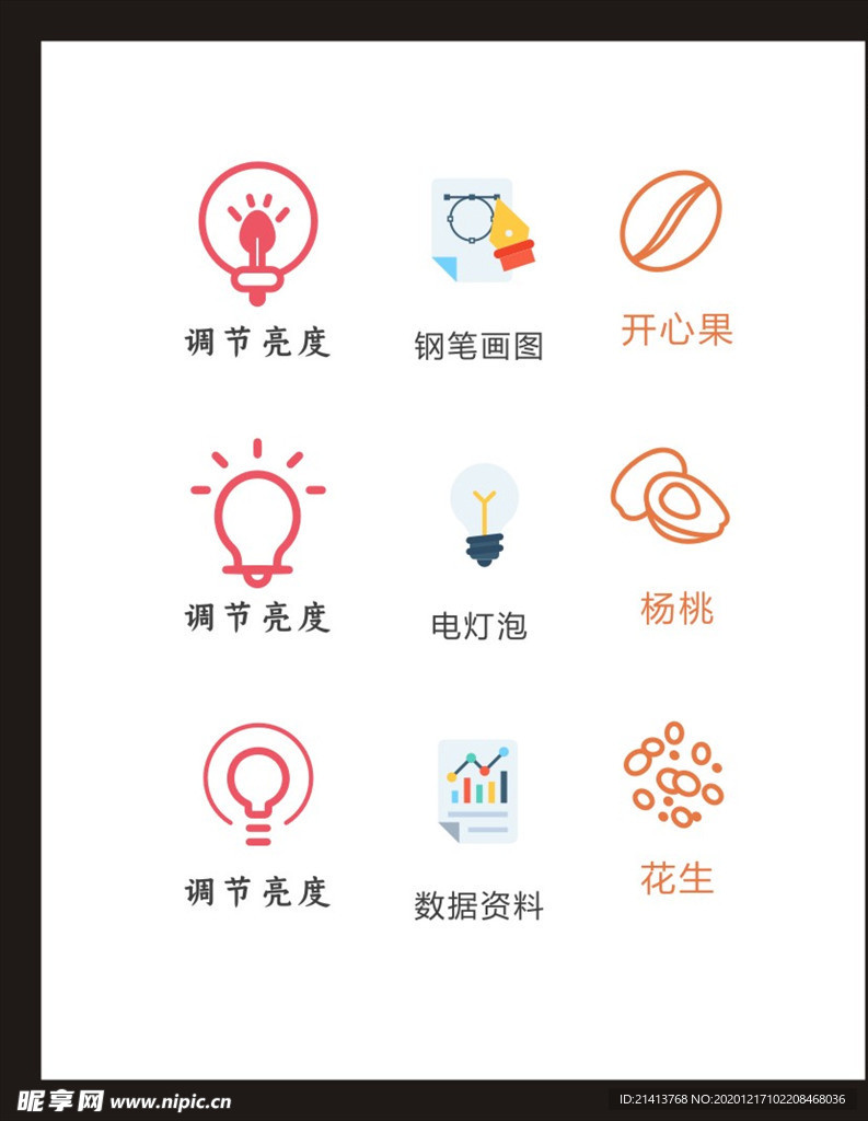LOGO标识