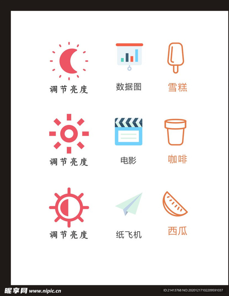 LOGO标识