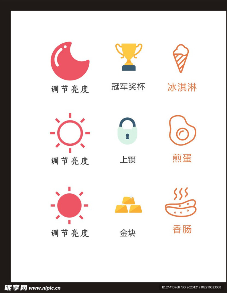 LOGO标识