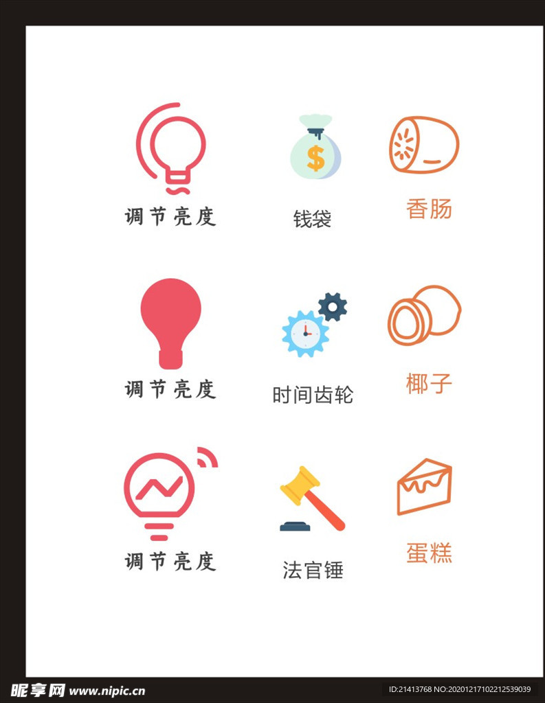 LOGO标识