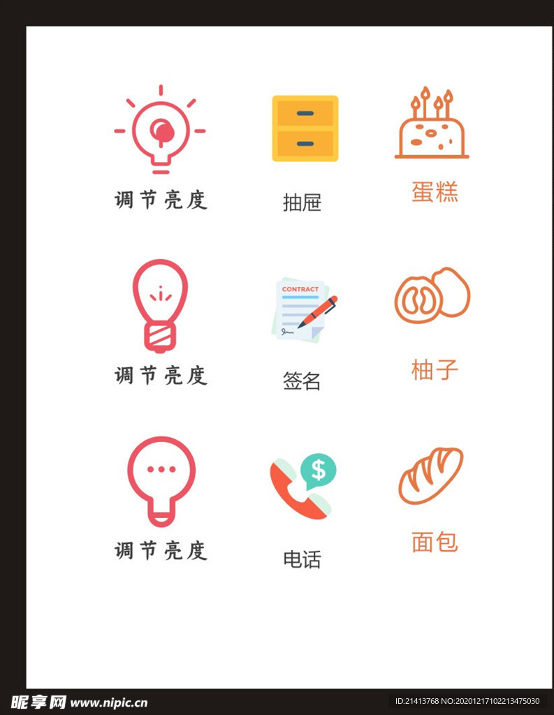 LOGO标识