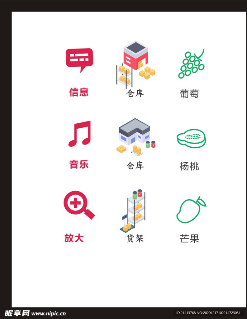 LOGO标识