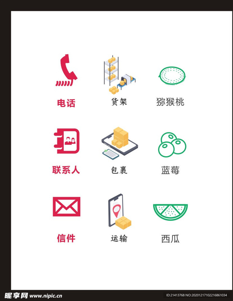 LOGO标识