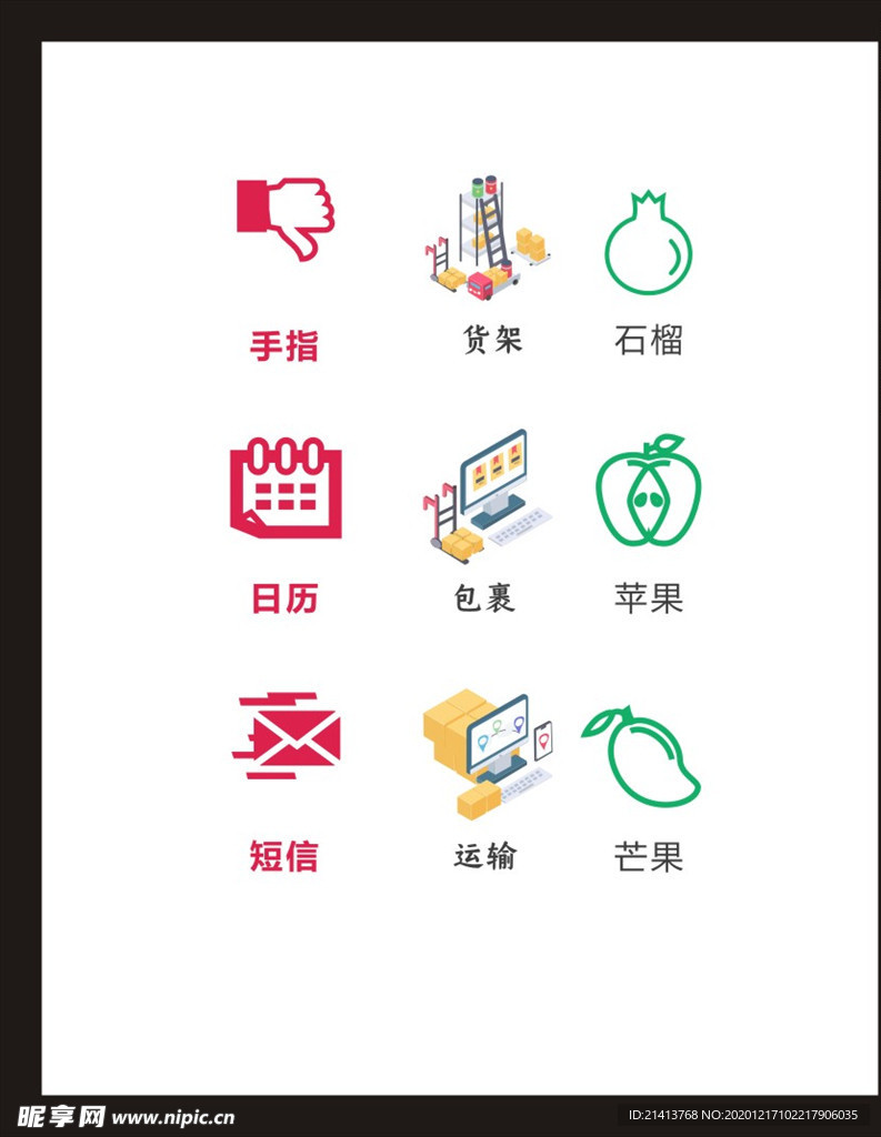 LOGO标识