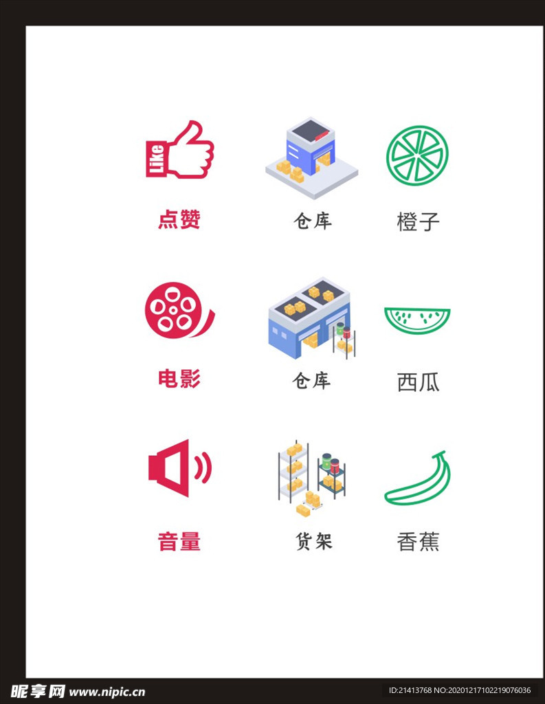LOGO标识