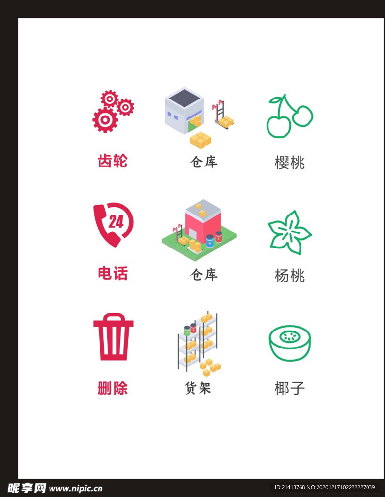 LOGO标识